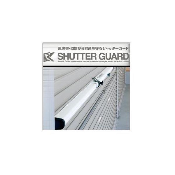 沢田防災技研 シャッターガード SG-200 防犯 防災グッズ