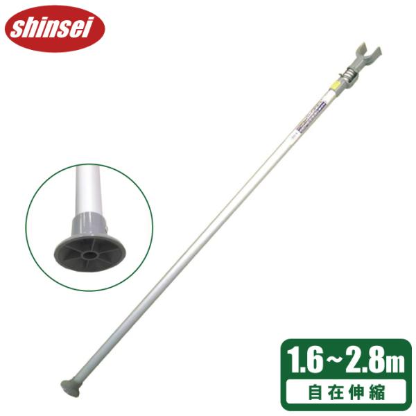 ■用途■・果樹の枝受に。■特長■・アルミ製で軽量なので取扱いも簡単です。・約1.6〜2.8mの範囲で自在伸縮が可能です。・平ストッパータイプで反射シートなどのシートに傷をつけません。■仕様■・セット数：1本〜12本　選択項目からお選びくださ...