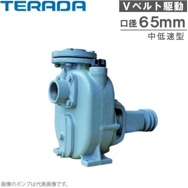 テラダポンプ セルプラポンプ OSA-5 65mm Vベルト掛け エンジンポンプ 