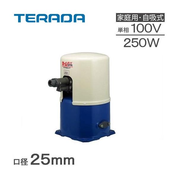 寺田 井戸ポンプ 深井戸用ポンプ THPC-250F THPC-250S 250W 100V