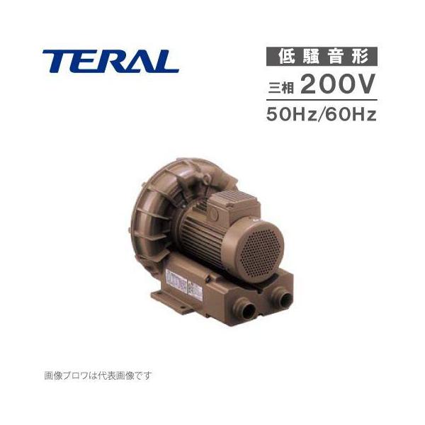テラル リングブロワ VFZ501AN 低騒音形 三相200V ブロワー ブロア