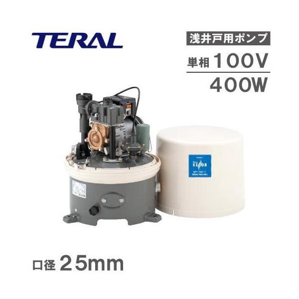 テラル　浅井戸ポンプ　wp-205t-1 テラル 井戸ポンプ 家庭用給水ポンプ 浅井戸ポンプ WP-405T-1 WP-406T