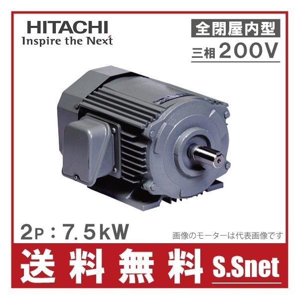 200v モーター 日立 7､5kw