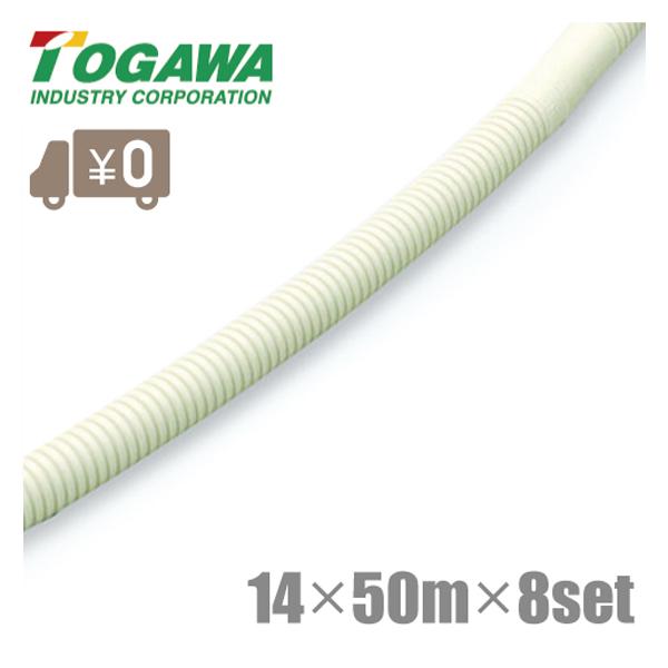 十川産業 二重管 ドレンホース 14mm×50m×8セット 400m クーラー