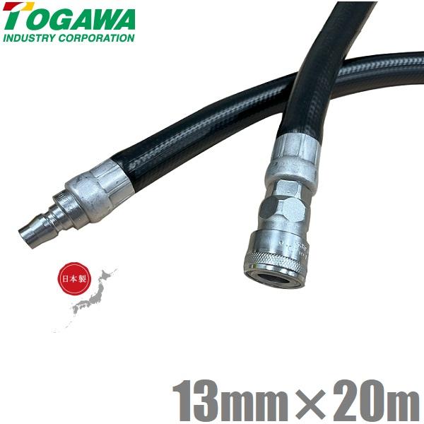 十川産業 エアホース 13mm×20m 日本製 カプラー付き スーパーエアー 