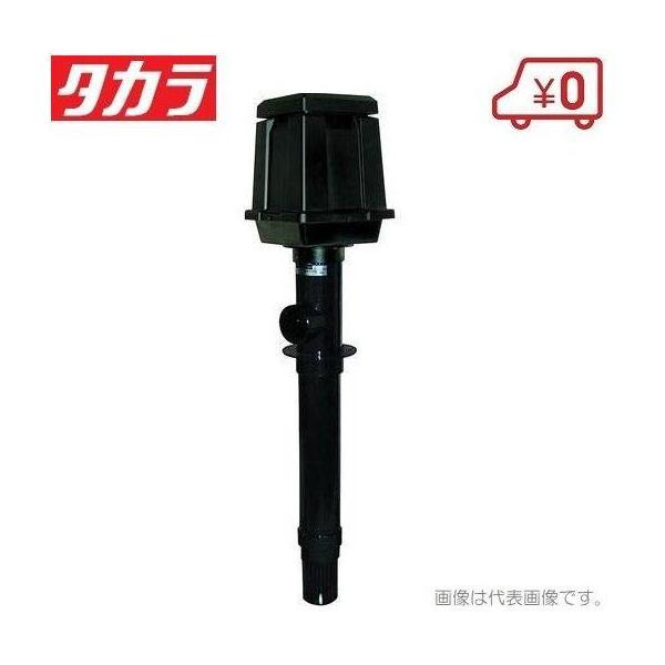 タカラ工業 池用循環ポンプ TP-140HR 100V 池ポンプ 循環 池用 水槽