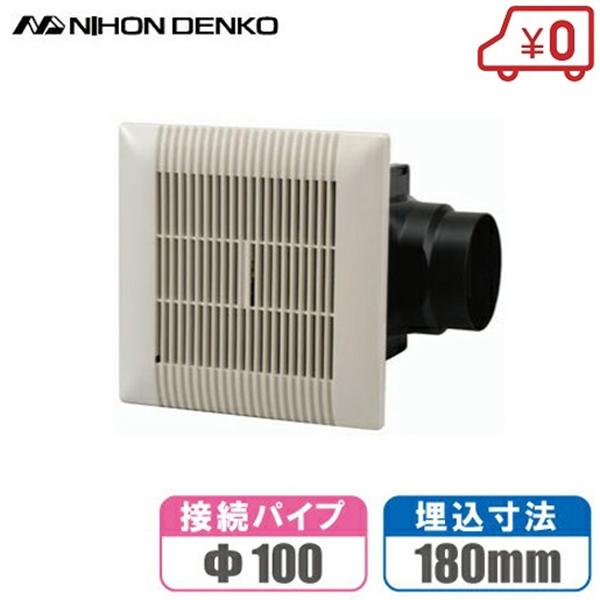 日本電興 お風呂 換気扇 天井埋め込み型 180角 浴室換気扇 風呂用換気扇 天井換気扇 UB-2000 埋込/18cm 天井用トイレ用換気扇