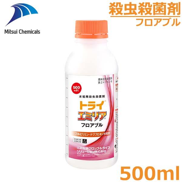 殺虫殺菌剤 トライエミリアフロアブル 500ml トライがいもち病 穂枯れ 対策 防除 薬剤 農薬 【2026年10月期限切れ】