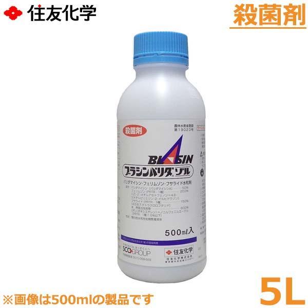 殺菌剤 ブラシンバリダゾル 5L 水稲 いもち病 紋枯病 対策 防除 農薬 薬剤 住友化学 【2026年10月期限切れ】