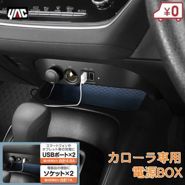 canbus USB電源ボックス ダイハツ ムーヴ キャンバス専用 USB電源BOX
