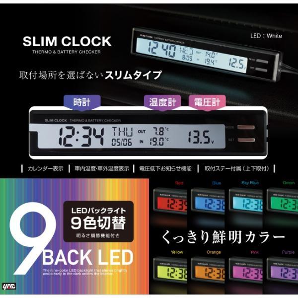 YAC 車 温度計 時計 メーター 電圧計 対策 後付け おしゃれ 外