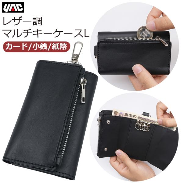 オーダー品　二つ折り財布　コンパクト　キーケース ssn-alpresse_yac-4979969-154238