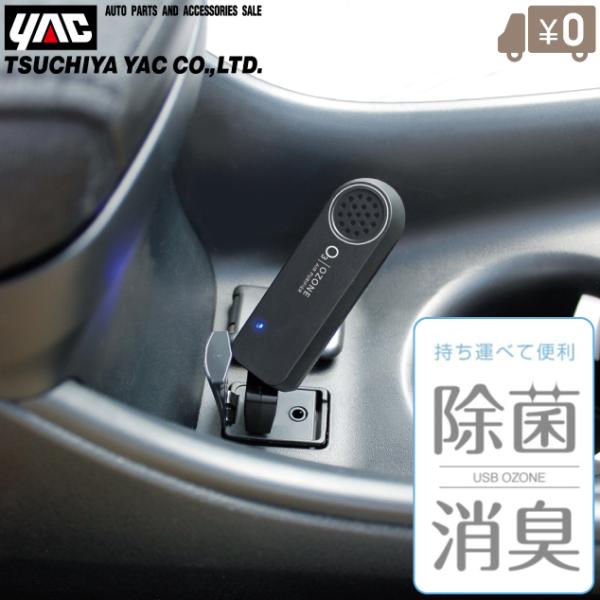 新品未使用未開封★YOSA ヨサ　AIRZEE+　水素、オゾン、空気清浄 楽天市場】AIRZEE エアジー 水素オゾン生成機能付き 除菌・消臭