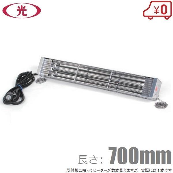 八光電機 小型天吊り 遠赤外線ストーブ HIE1075 100V 750W 赤外線