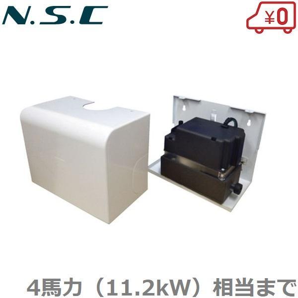NSC ドレンポンプ S121J S122J 単相100V/200V ドレン用ポンプ