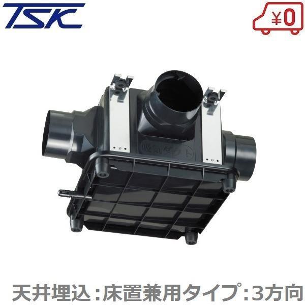 高須 中間ダクトファン 3方向 TK-265T3L 天井用換気扇 浴室 トイレ