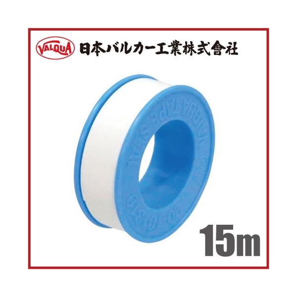 最大63%OFFクーポン バルカー テープシール 0.1mm×8mm×5m 10巻入