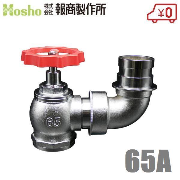񏤐쏊 BR 1.0MPa U ] N[ 65mm×90x SV-09[Uou 65A ΐou hz[X Uz[X ֌ O]