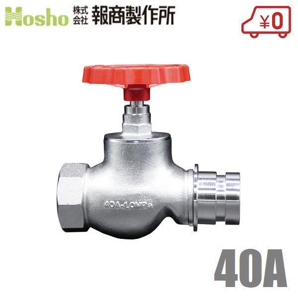 報商 町野式 散水栓 1.0MPa クローム 40mm×180度 SV-11 散水