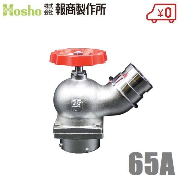񏤐쏊 BR ^[jOou SV-13 65mm×45x IX 쎮 U Uou 65A ΐou hz[X Uz[X ֌ O