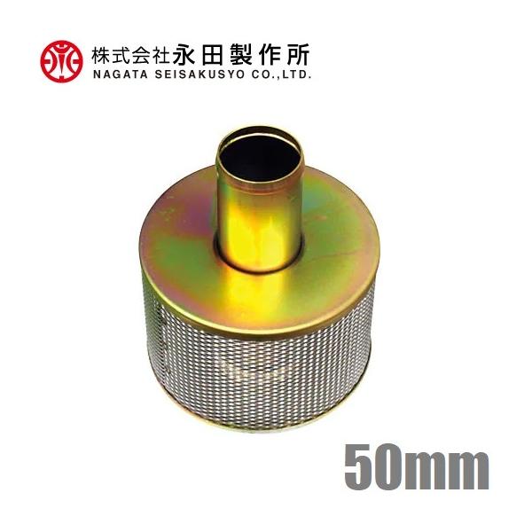 灌水用 ストレーナー 鉄ストレーナー 2インチ 50mm エンジンポンプ 