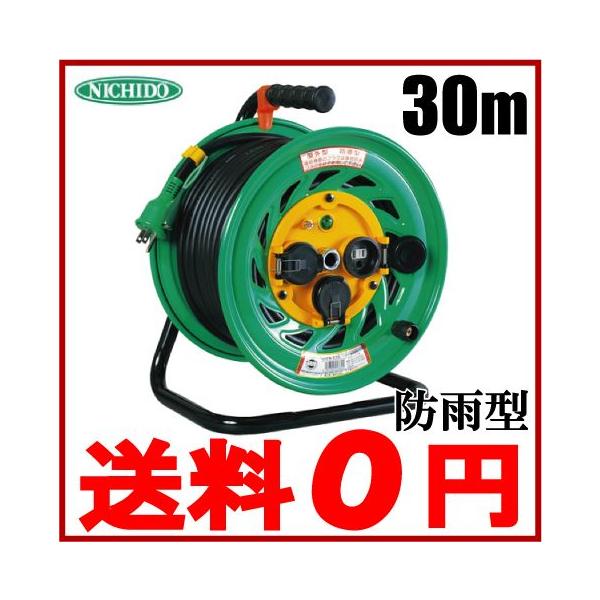 日動 電工ドラム NPW-E33 wyw801m Amazon.co.jp: 日動工業 電工ドラム 100V 防雨防塵型 アース付 30m NPW