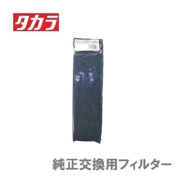 タカラ工業 ウォータークリーナー のどか TW-700用 交換純正 タカラ工業 ウォータークリーナー のどか TW-700用 交換純正