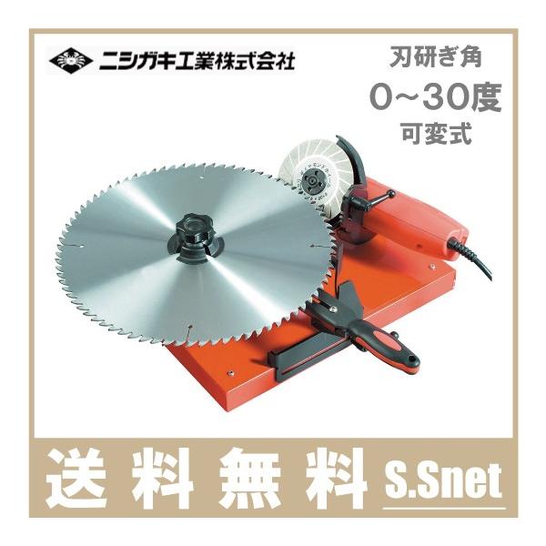 ニシガキ チップソー 草刈機 替刃 早研ぎ N-845 草刈り機 研磨機 刈
