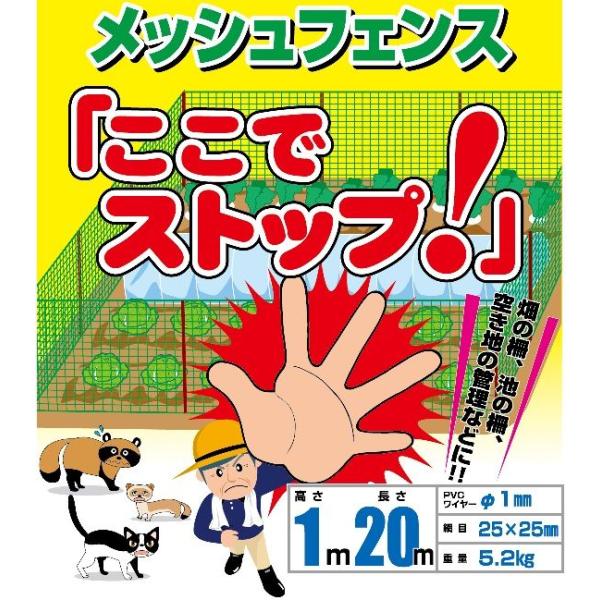 メッシュフェンス ここでストップ スチールワイヤー製 金網フェンス 1m m アニマルネット ガーデン 柵 防獣ネット Dejapan Bid And Buy Japan With 0 Commission