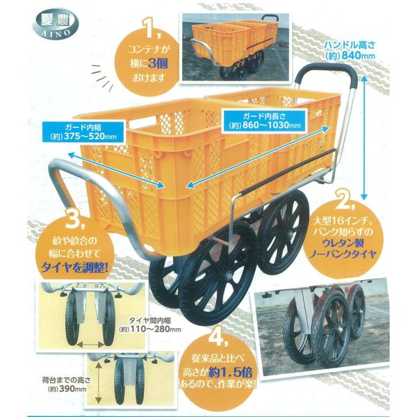収穫用台車ハウス用(バケツ用) 収穫台車 アルミ製 農業用台車 ノーパンクタイヤ付 アルミハウスカー