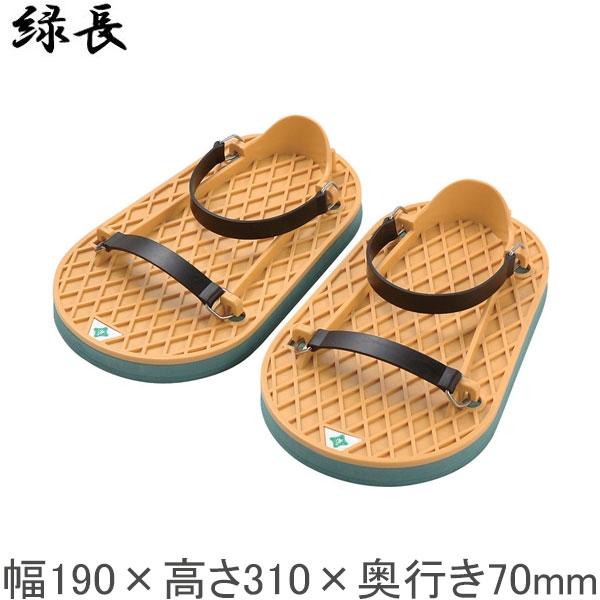 緑長 左官スリッパ スポンジシューズ 左官工具 土間 鏝 バケツ : S.S