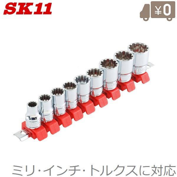SK11 スプライン ソケットセット 9個組 9.5mm(3/8) SHS309SP SK11 スプライン ソケットセット 9個組 9.5mm(3/8) SHS309SP