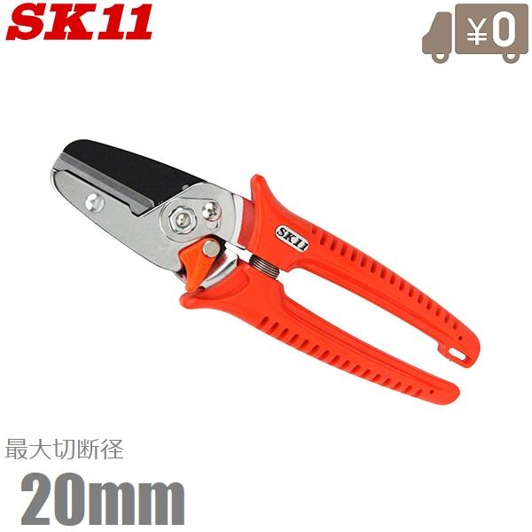 SK11 モールカッター 195mm 電設工具 配線モール 配線カバー SK11 モールカッター 195mm 電設工具 配線モール 配線カバー
