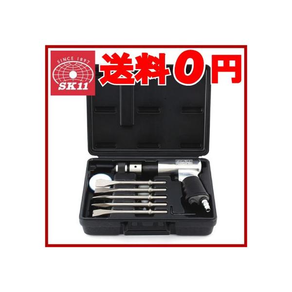 SK11 エアーハンマー キット PRO エアー工具セット AHM-881K