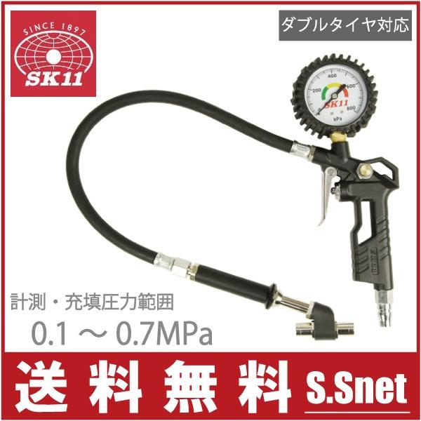 SK11 エアーチャックガン エアチャック クリップ ATG-002 シングル/ダブルタイヤ対応 トラック タイヤゲージ net 通販 SK11エアーチャックガン デュアルATG-003