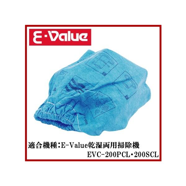■特長■・乾湿両用掃除機EVC200SCL/EVC-200PCL用クロスフィルタ。・乾燥したゴミの吸引時のフィルター(微細な粉塵対応不可)です。・適合機種：E-Value乾湿両用掃除機EVC-200PCL/200SCL