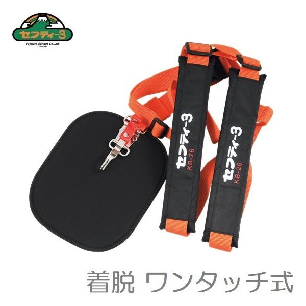 セフティ3 草刈り機 芝刈り機 作業用保護具 刈払機用肩掛バンド Kb 26 Buyee 日本代购平台 产品购物网站大全 Buyee一站式代购 Bot Online