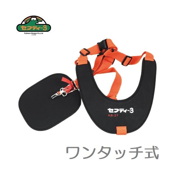 セフティ3 草刈り機 芝刈り機 作業用保護具 刈払機用肩掛バンド Kb 27 Buyee Buyee บร การต วกลางจากญ ป น ซ อจากประเทศญ ป น
