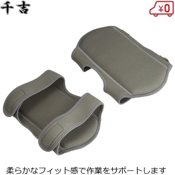 千吉 膝パッド 作業用 膝パット ひざパッド ニーパッド ガーデニング