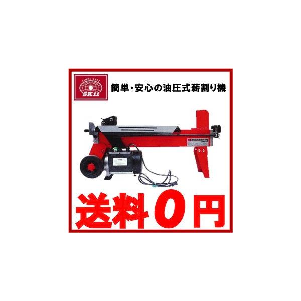 SK11 電動 薪割り機 薪割機 CWM-52 油圧式 : S.S net - 通販 SK11 電動 薪割り機 薪割機 CWM-52 油圧式 : S.S net - 通販