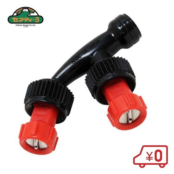 動力噴霧器のヘッド セフティ3 動噴ノズル 動力噴霧器 I-8 エンジン式 噴霧器 除草用