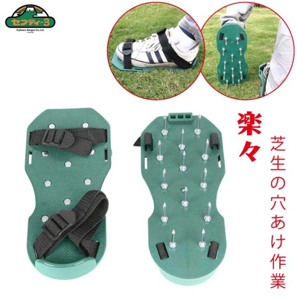 セフティ3 芝生用スパイク 手入れ ガーデンスパイク 芝生スパイク Sl 4 エアレーション 園芸用品 芝 根切り 目土 Buyee Buyee Japanese Proxy Service Buy From Japan Bot Online