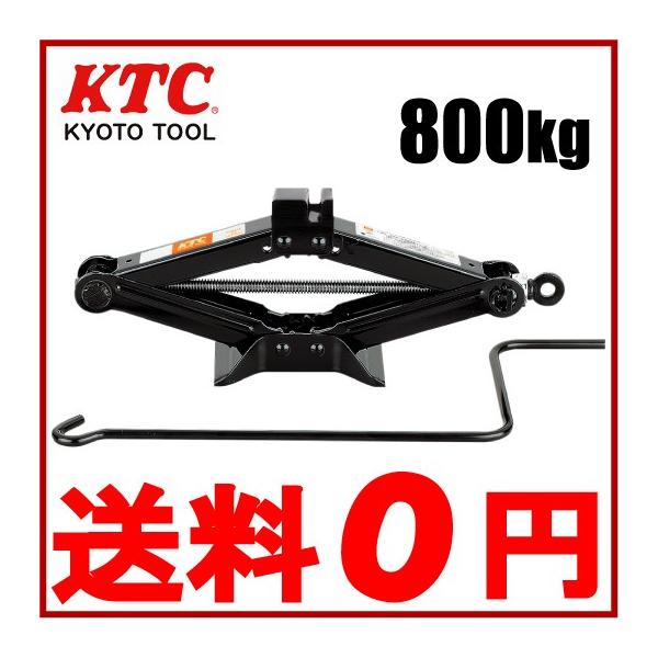 KTC パンタグラフジャッキ PJ-08 800kg 自動車 タイヤ交換 工具