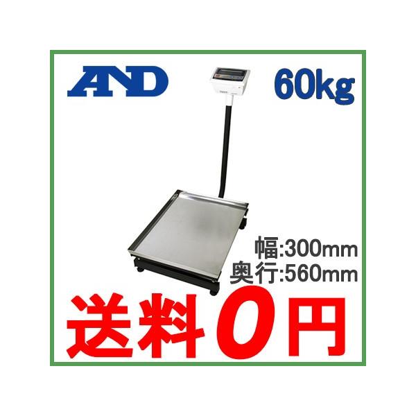 �`���c �_�Ɨp ��͂��� 60kg EM60KDM-JA ��300mm���s560mm[�� �͂��� �f�W�^�� �d�q�X�P�[�� �Ɩ��p �v�ʊ�]