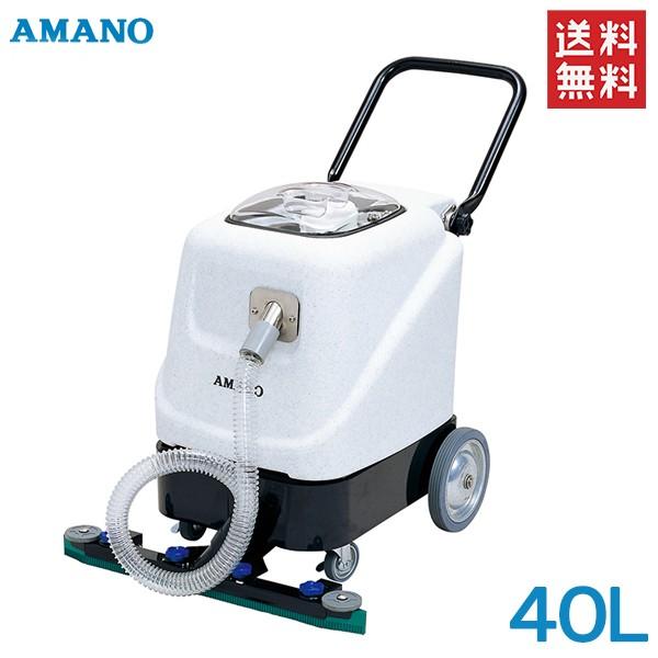 アマノ 排水リフター付き バキュームクリーナー 業務用 掃除機 湿式 40l W 40dx Amano W 40dx S S Net 通販 Yahoo ショッピング