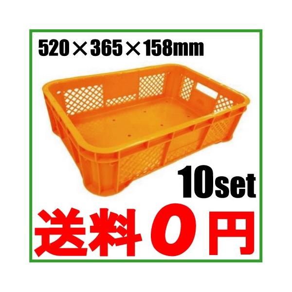 法人様限定 安全興業 採集コンテナ 収穫コンテナ 10個セット オレンジ 平底 農業資材 収穫用コンテナ 屋外 コンテナボックス Buyee Buyee 提供一站式最全面最专业现地yahoo Japan拍卖代bid代拍代购服务 Bot Online