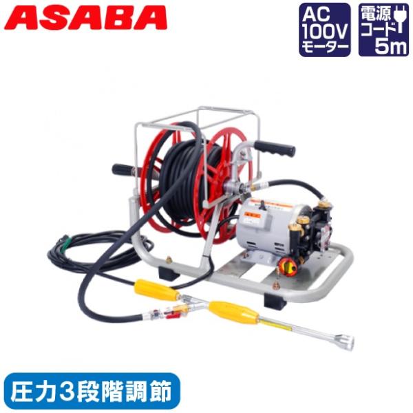 麻場 小型 動力噴霧器 動噴 100Vモータータイプ 噴霧ノズル 動噴ホース