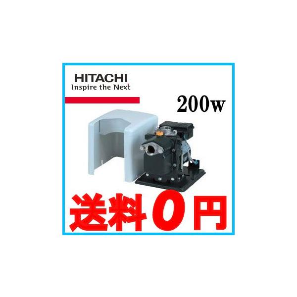 日立 B-P200X ビルジポンプ 楽天市場】日立 ビルジポンプ B-P200X 50Hz送料無料 但、一部