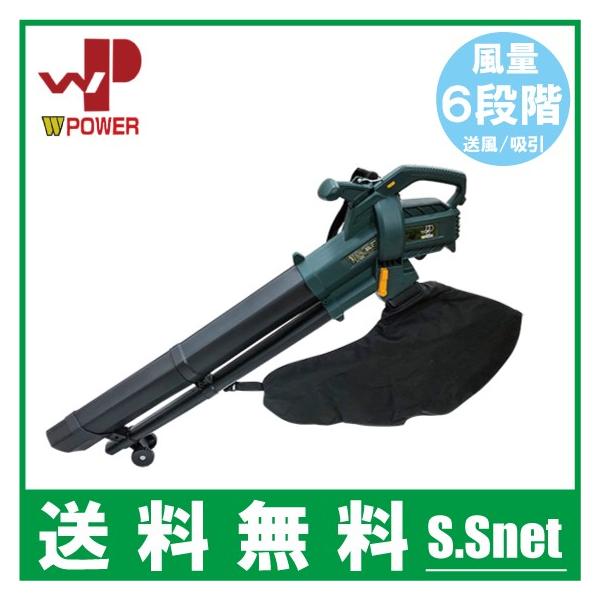 Wp 落ち葉 掃除機 ブロワーバキューム Blv1150w ブロアーバキューム 集塵機 送風機 Buyee Buyee 日本の通販商品 オークションの代理入札 代理購入