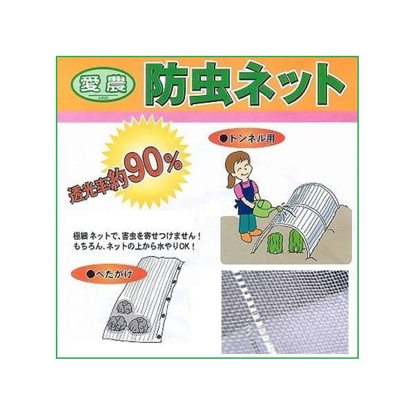 愛農 農業用 防虫ネット 1 8 50m 0 6mm目 虫よけ シート 農業資材 プランター 家庭菜園 Buyee Buyee 日本の通販商品 オークションの代理入札 代理購入